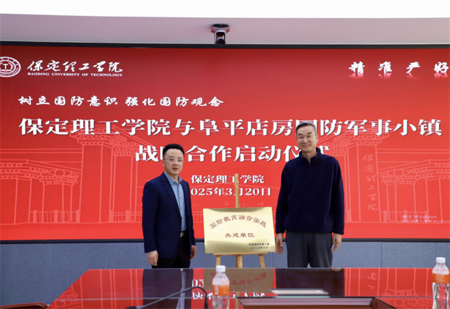 树立国防意识 强化国防观念——bat365正版唯一官网与阜平店房国防军事小镇战略合作启动仪式圆满举行