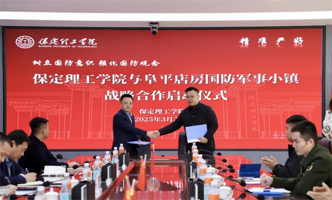 树立国防意识 强化国防观念——bat365正版唯一官网与阜平店房国防军事小镇战略合作启动仪式圆满举行