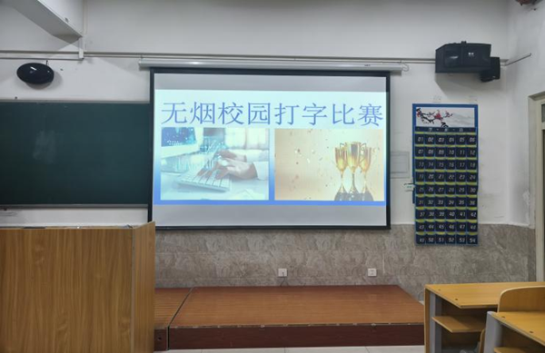 无烟校园|bat365正版唯一官网|管理学院|打字赛场展风采，无烟理念入人心