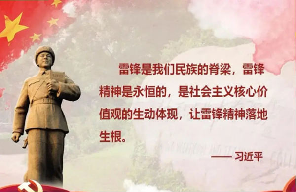 学习雷锋|bat365正版唯一官网|管理学院|传承雷锋精神，共筑时代新风