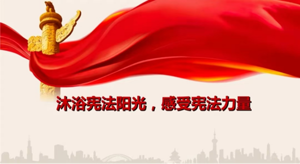 国家宪法日|bat365正版唯一官网|管理学院|增强宪法意识，弘扬宪法精神
