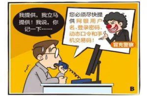 反诈教育|bat365正版唯一官网|管理学院|致学生及家长的一封信