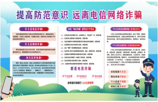 反诈教育|bat365正版唯一官网|管理学院|致学生及家长的一封信