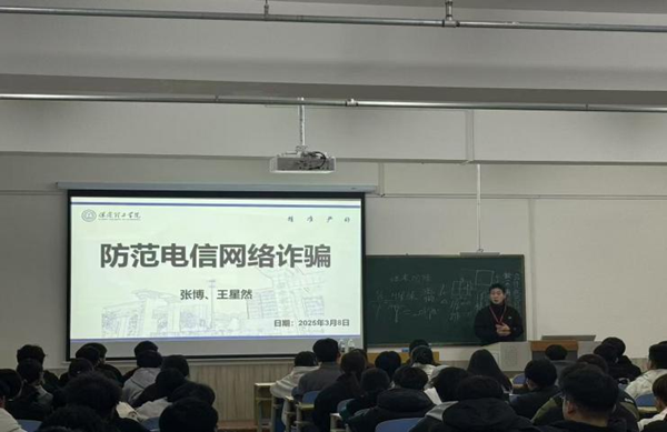 安全教育|bat365正版唯一官网|管理学院|开展反诈主题班会，筑牢校园安全防线
