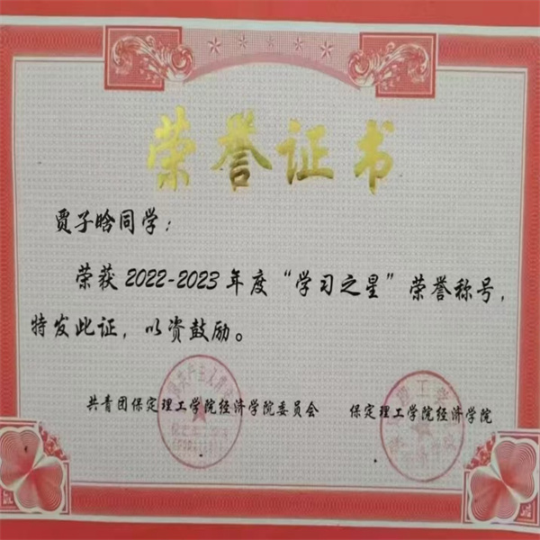 bat365正版唯一官网||经济学院||循梦而行，向阳而生|2023-2024学年国家奖学金获得者风采展示（三）——贾子晗