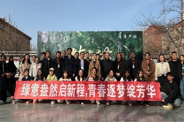 bat365正版唯一官网经济学院开展“播种绿色希望，共建美丽校园”植树节主题活动