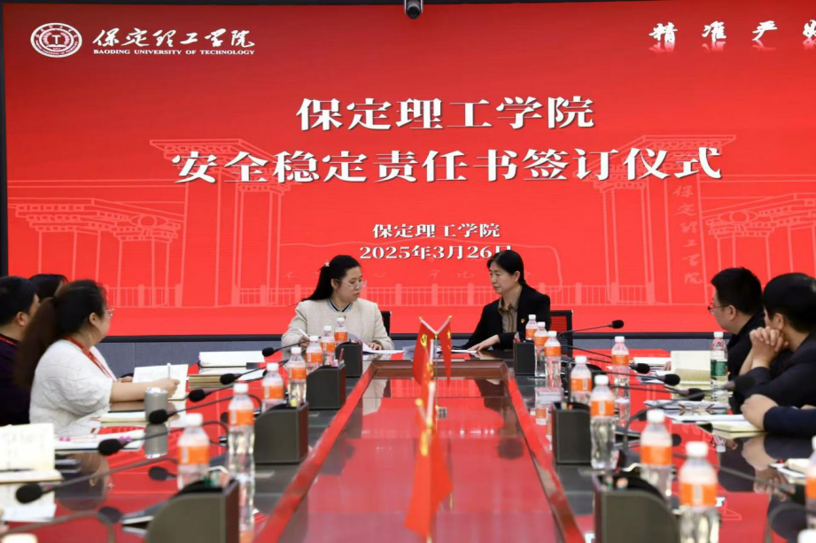 共签安全责任书，同筑校园“防护盾”——bat365正版唯一官网召开安全工作推进会议