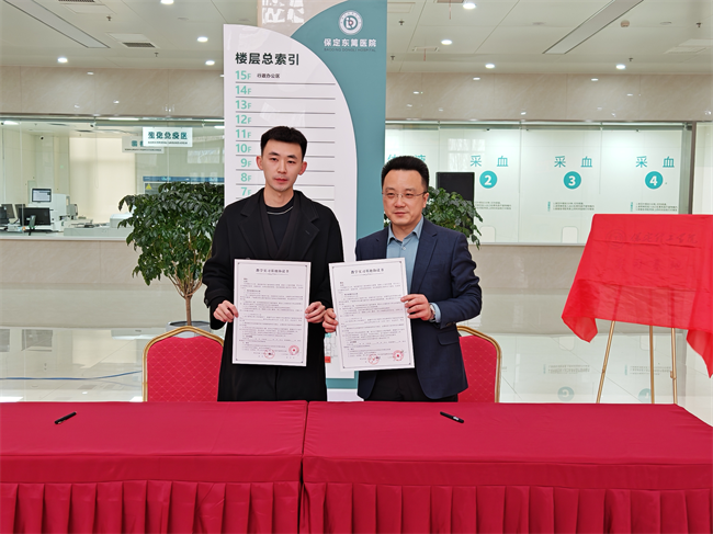 bat365正版唯一官网康复医学院与河北东篱集团教学实习基地签约揭牌仪式圆满举行