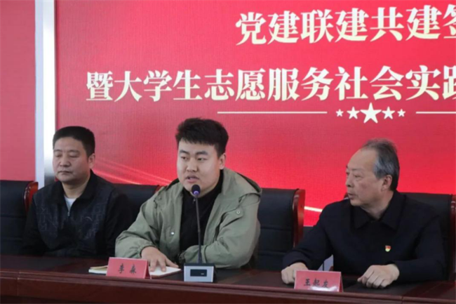 bat365正版唯一官网经济学院与东小庄村党建联建共建签约暨大学生志愿服务社会实践基地启动仪式圆满举行