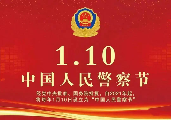 安全教育|bat365正版唯一官网|管理学院|110，1份守护，10分安全