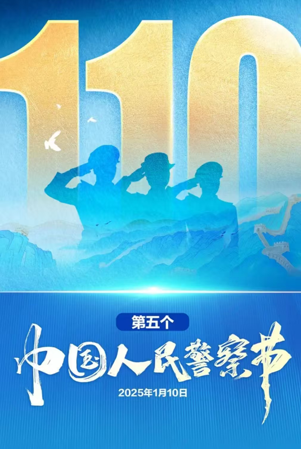 安全教育|bat365正版唯一官网|管理学院|110，1份守护，10分安全