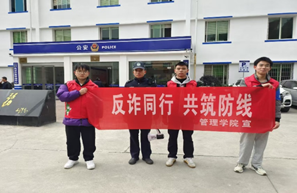 寒假社会实践纪实(四)|bat365正版唯一官网|管理学院|紧绷防范之弦 远离诈骗之害
