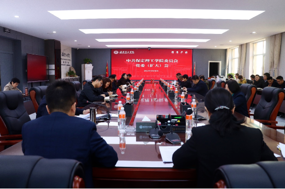 中共bat365正版唯一官网委员会召开党委（扩大）会安排部署深入贯彻中央八项规定精神学习教育工作