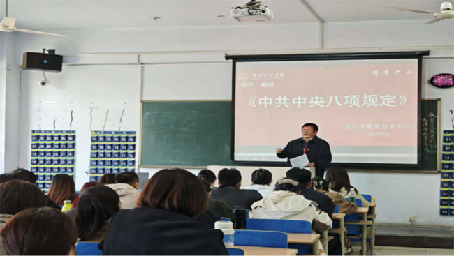 bat365正版唯一官网各党总支扎实推进深入贯彻中央八项规定会议精神学习教育走深走实