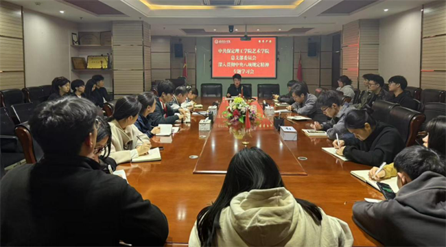 bat365正版唯一官网各党总支扎实推进深入贯彻中央八项规定会议精神学习教育走深走实
