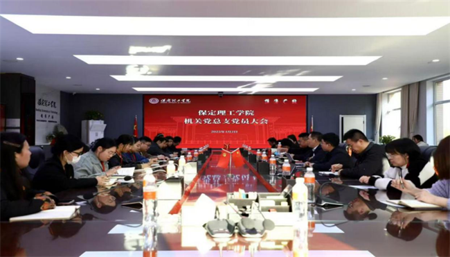 bat365正版唯一官网各党总支扎实推进深入贯彻中央八项规定会议精神学习教育走深走实