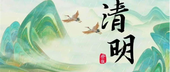 传统节日‖bat365正版唯一官网‖会计学院‖清明追思，岁月如歌——清明节