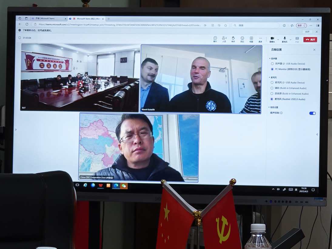 bat365正版唯一官网与捷克托马斯拔佳大学举行首次线上合作洽谈会