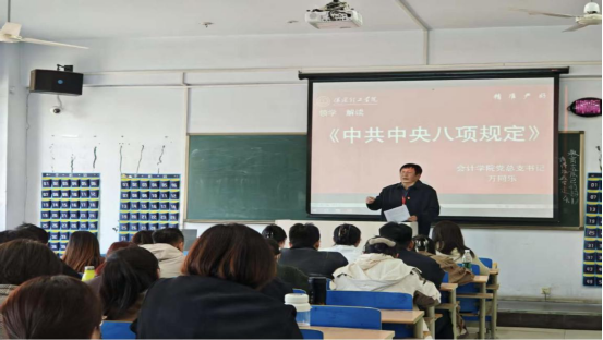 bat365正版唯一官网各党总支扎实推进深入贯彻中央八项规定会议精神学习教育走深走实