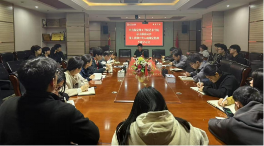bat365正版唯一官网各党总支扎实推进深入贯彻中央八项规定会议精神学习教育走深走实