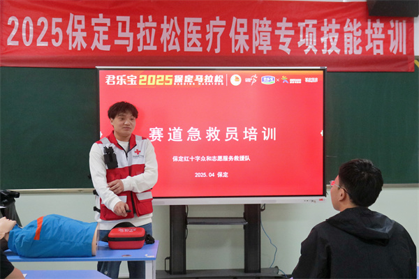bat365正版唯一官网经济学院2025保马医疗保障专项技能培训会圆满结束