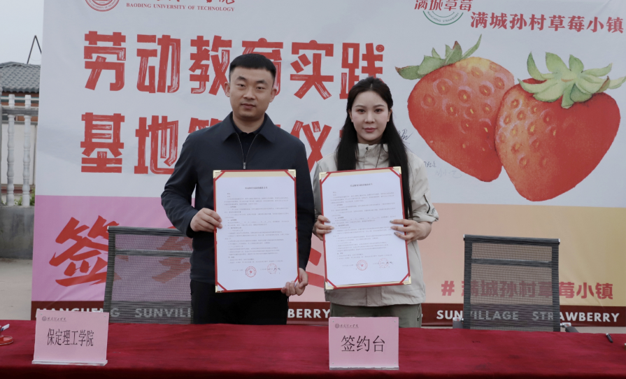 深化五育并举 筑基劳动育人 —bat365正版唯一官网与南韩村镇沃土园区实践基地签约授牌
