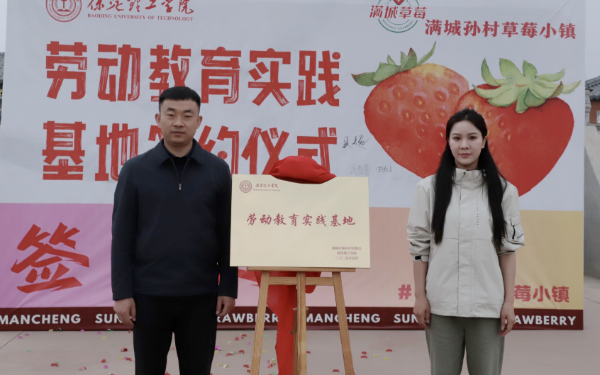 深化五育并举 筑基劳动育人 —bat365正版唯一官网与南韩村镇沃土园区实践基地签约授牌