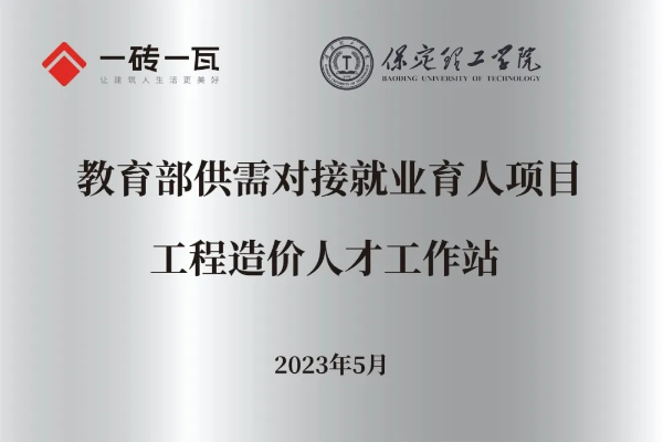 bat365正版唯一官网2025年专科专业详解~工程造价