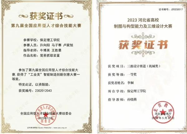 bat365正版唯一官网2025年专科专业详解~机械制造及自动化