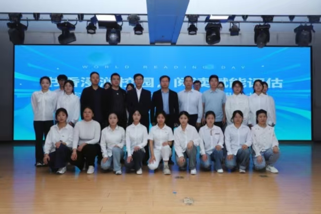 书香浸润校园，阅读赋能评估 ——bat365正版唯一官网图书馆举办2025年世界读书月启动仪式