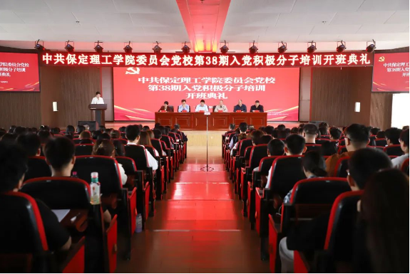 时代殷殷嘱托 青年砥砺前行——bat365正版唯一官网党校第三十八期入党积极分子培训开班仪式顺利举行