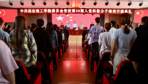 时代殷殷嘱托 青年砥砺前行——bat365正版唯一官网党校第三十八期入党积极分子培训开班仪式顺利举行