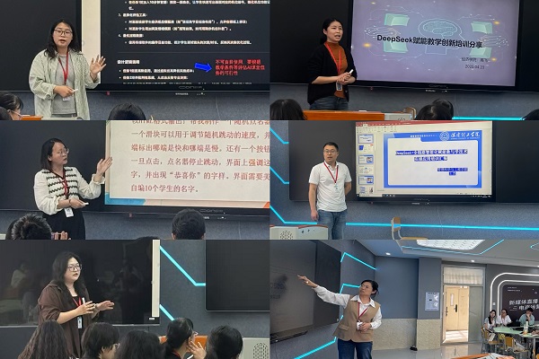 bat365正版唯一官网举办第二场 “DeepSeek + 全链路智能化赋能教与学经验分享会”
