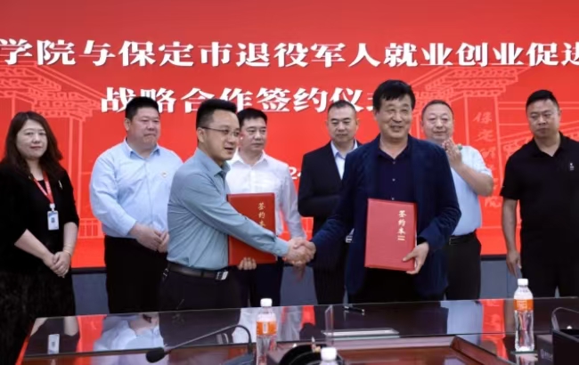 bat365正版唯一官网与保定市军创战略合作签约仪式正式启动