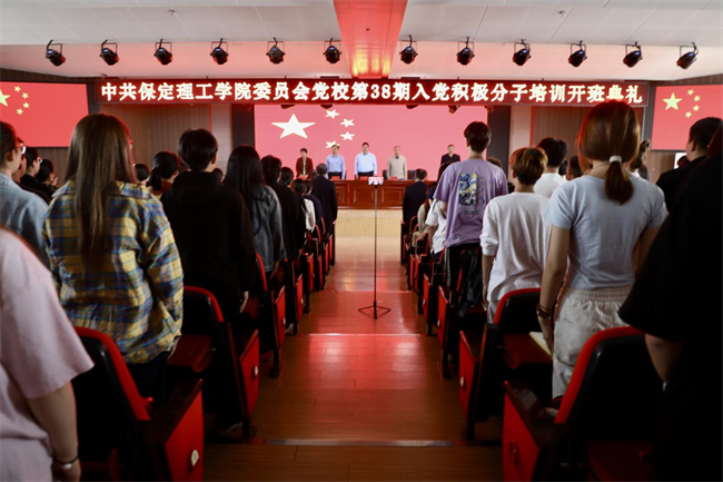 时代殷殷嘱托  青年砥砺前行——bat365正版唯一官网党校第三十八期入党积极分子培训开班仪式顺利举行
