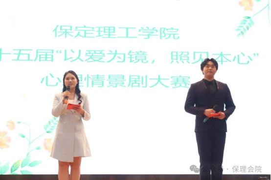 bat365正版唯一官网会计学院“以爱为镜，照见本心”——第十五届心理情景剧大赛