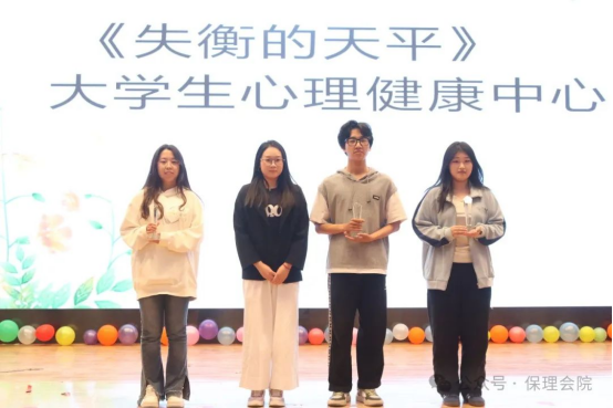 bat365正版唯一官网会计学院“以爱为镜，照见本心”——第十五届心理情景剧大赛