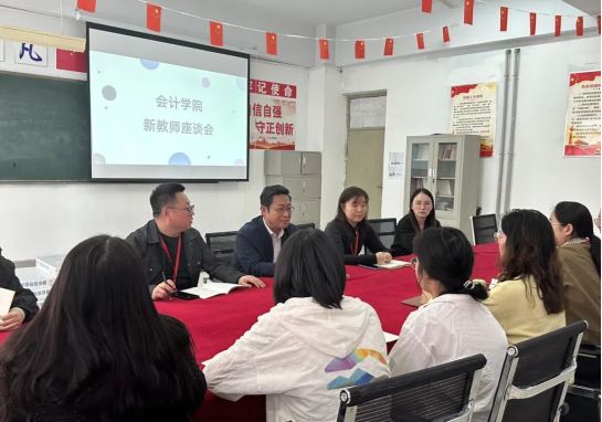 精准赋能筑根基，聚力同行促发展——bat365正版唯一官网会计学院新教师发展座谈会圆满举行