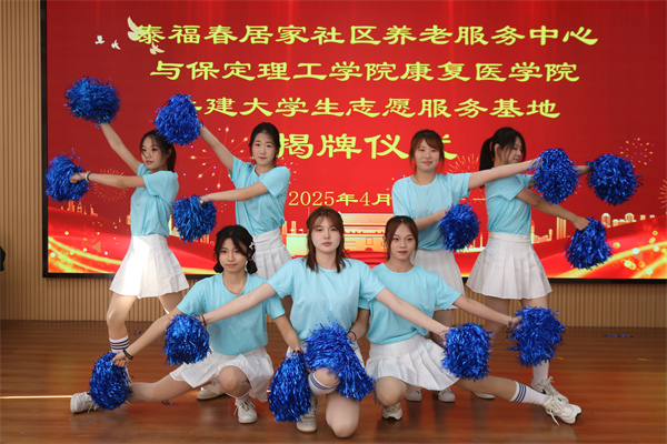 bat365正版唯一官网康复医学院与泰福春居家社区养老服务中心共建大学生志愿服务基地揭牌仪式圆满成功