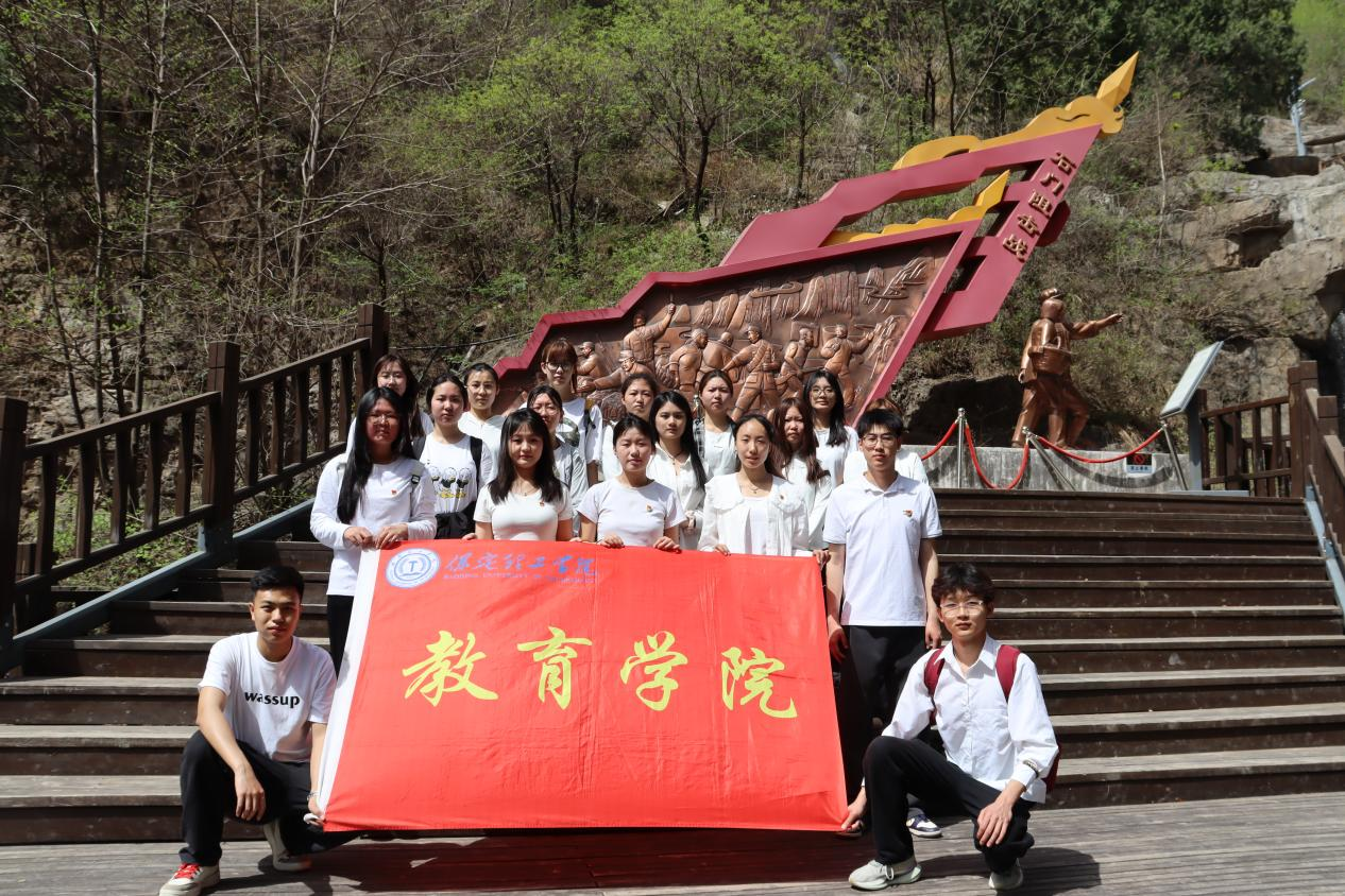 追寻狼牙山足迹，铸牢党员信仰根基——bat365正版唯一官网教育学院走进狼牙山开展“行走的大思政课”