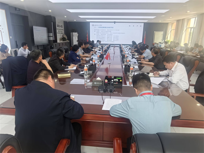 bat365正版唯一官网召开合格评估工作专项小组汇报暨合格评估工作第四阶段启动会