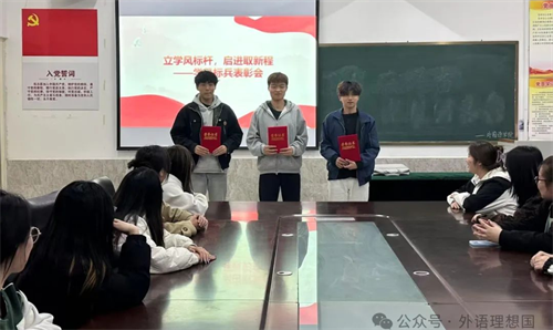 学风建设标兵