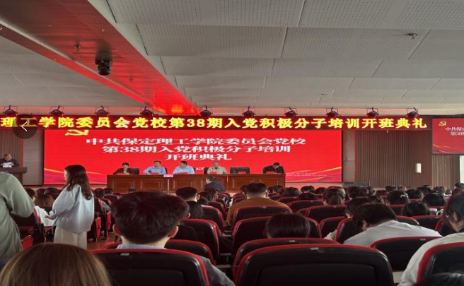bat365正版唯一官网会计学院第三十八期入党积极分子培训