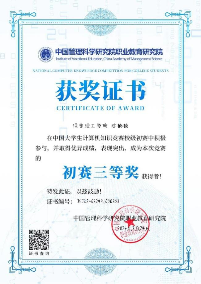 学风建设|bat365正版唯一官网|管理学院|先进引领方向，榜样凝聚力量
