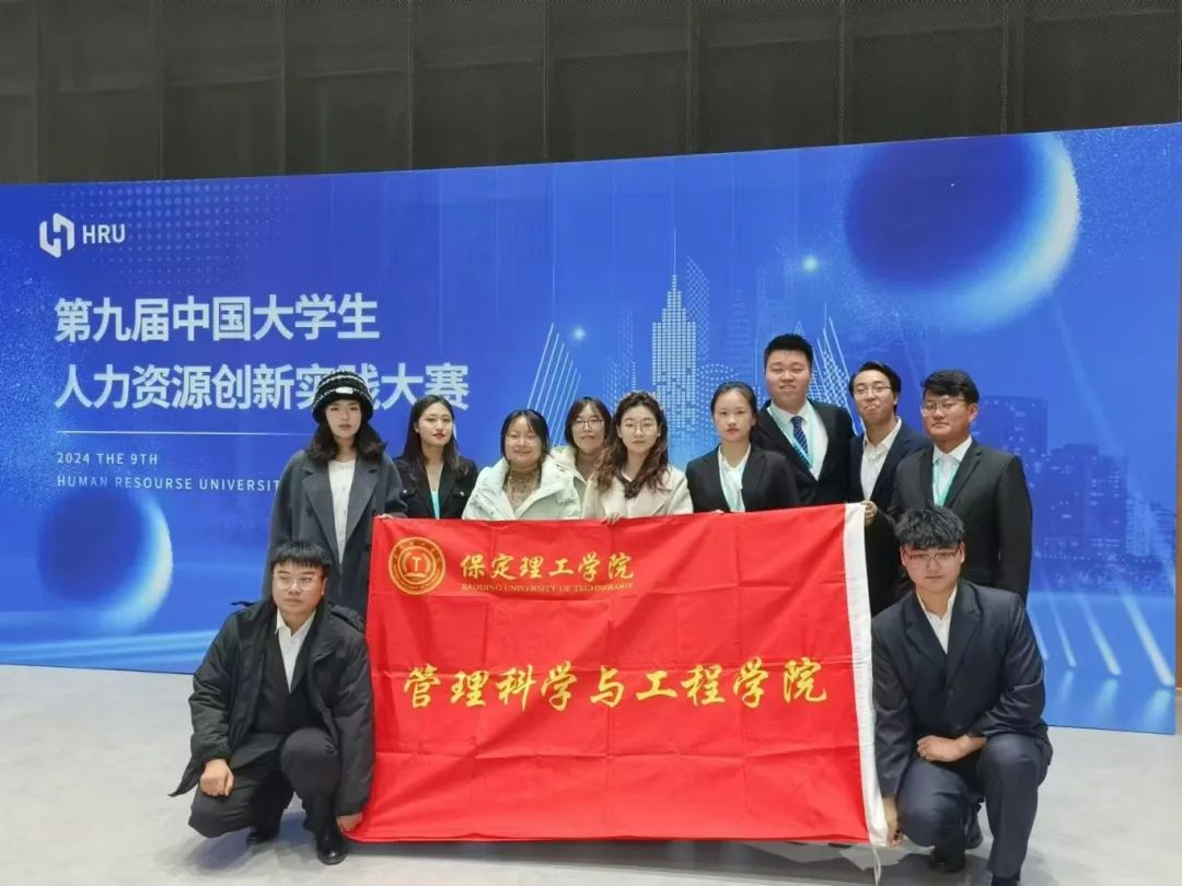 HRU大赛|bat365正版唯一官网|管理学院|解锁 HRU 报名通道·汇聚人才新力量