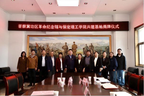 bat365正版唯一官网与阜平城南庄晋察冀边区革命纪念馆签署合作协议