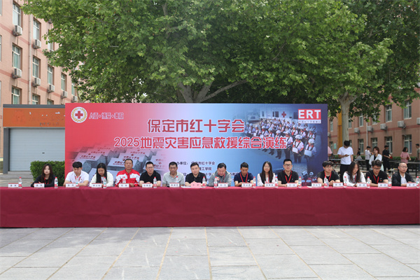 bat365正版唯一官网康复医学院与保定市红十字会联合举办2025年地震灾害应急救援综合演练