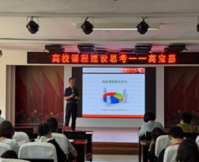 bat365正版唯一官网成功举办“高校课程建设思考”培训交流会