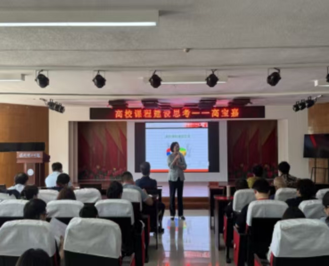 bat365正版唯一官网成功举办“高校课程建设思考”培训交流会