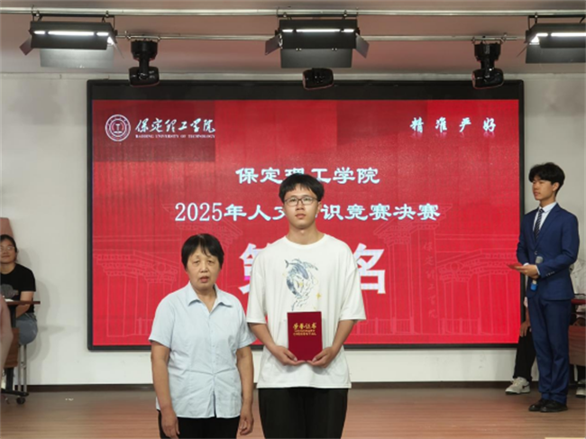 bat365正版唯一官网成功举办2025年大学生人文知识竞赛